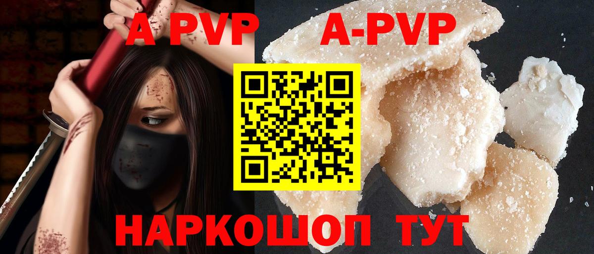 Alpha-PVP мука Волоколамск