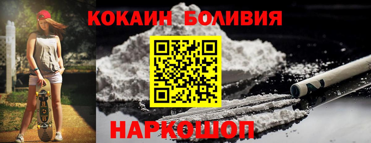 Cocaine  Кокаин Перу  Вход с VPN  Волоколамск 