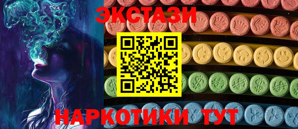 ЭКСТАЗИ TESLA  OMG как зайти  ЭКСТАЗИ  Вход с VPN  Волоколамск  Ecstasy Дубай 