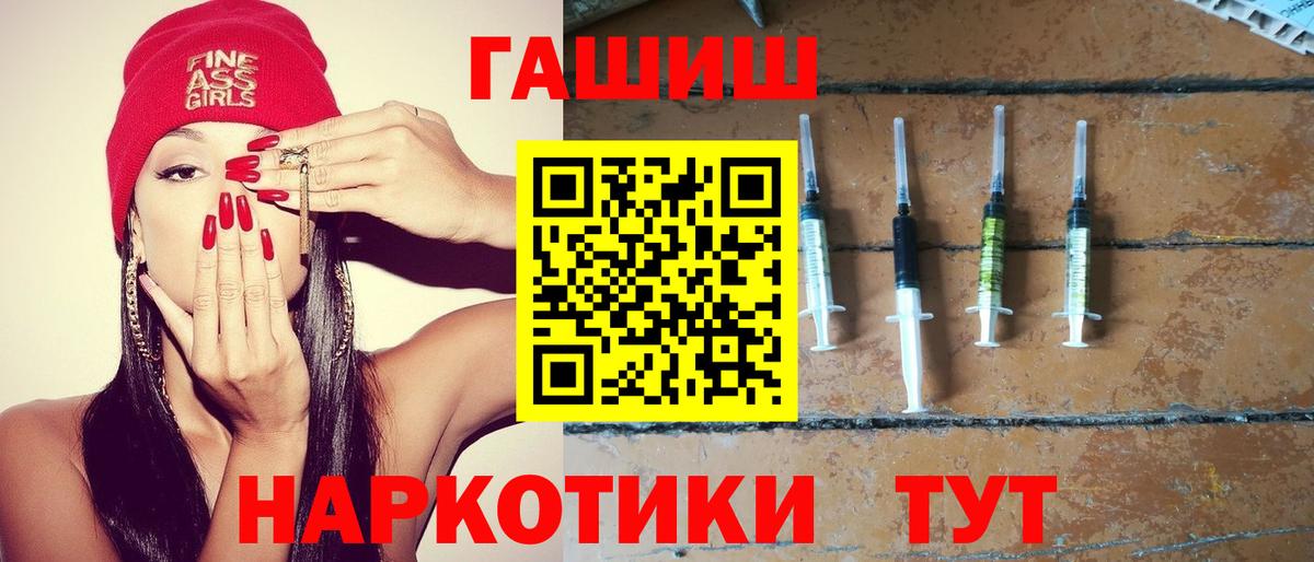 ГАШИШ  ГАШ Premium  Вход с VPN  Волоколамск 