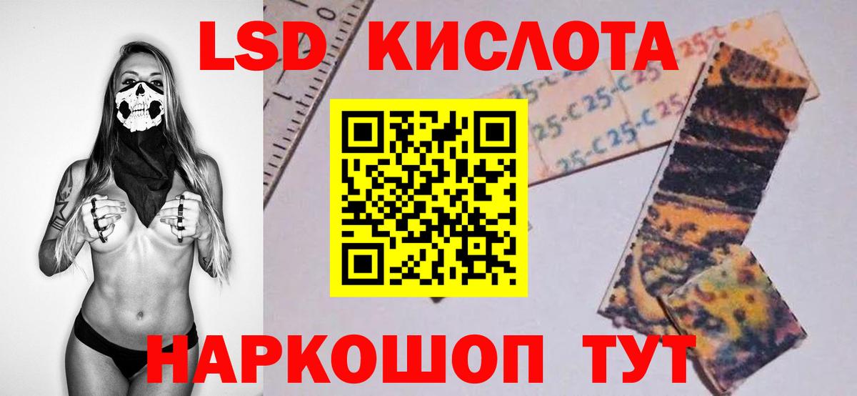 Лсд 25 экстази ecstasy  ЛСД экстази кислота  mega ссылки  Волоколамск  Вход с VPN  ЛСД экстази 