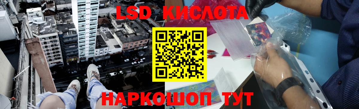 LSD-25 экстази ecstasy Волоколамск