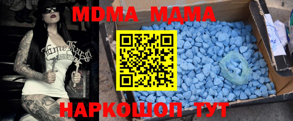 MDMA кристаллы Волоколамск