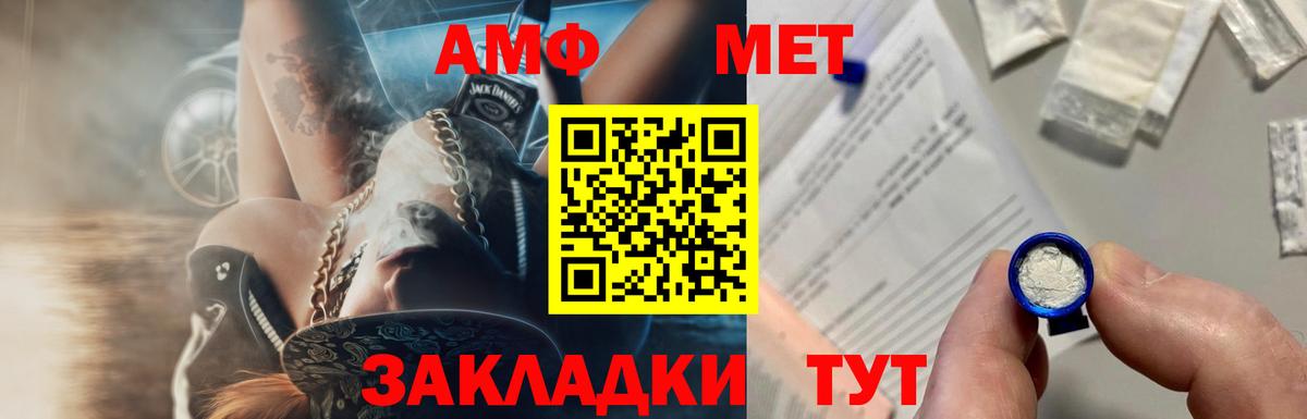 МЕТАМФЕТАМИН винт Волоколамск