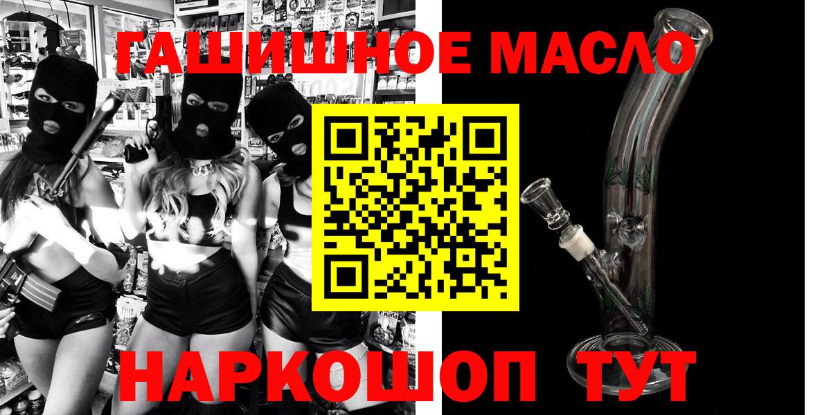 Волоколамск  ТГК гашишное масло  Вход с VPN  Дистиллят ТГК THC oil 