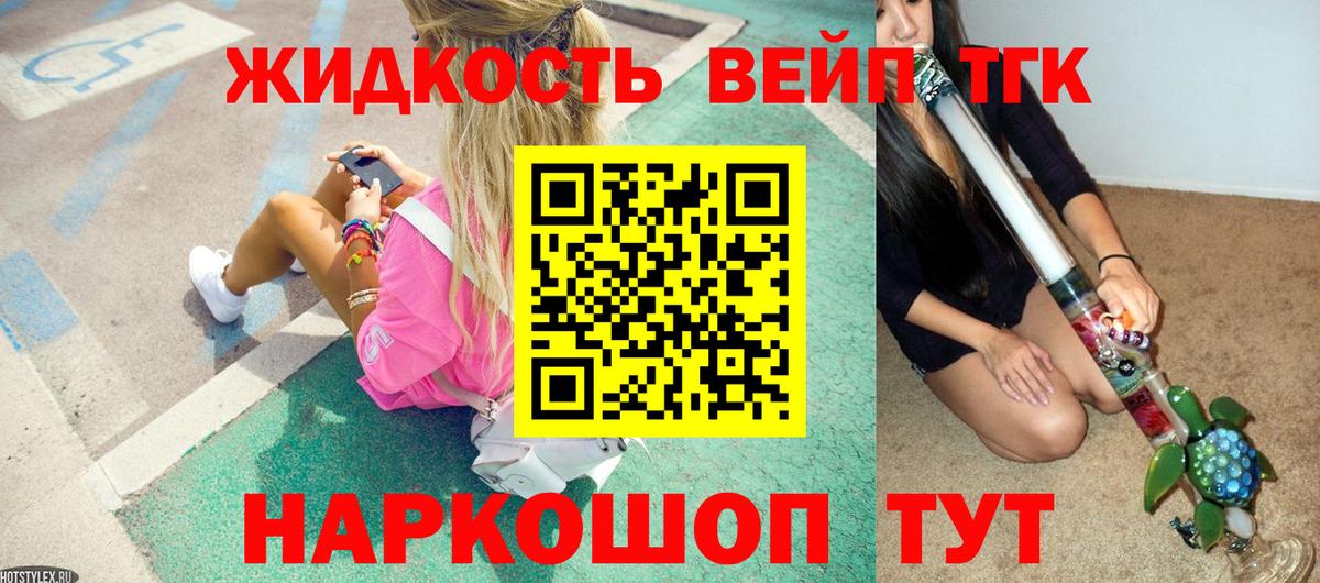 Дистиллят ТГК гашишное масло Волоколамск